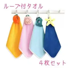 【みれりさん専用】ループタオル 3枚セット 恐竜柄