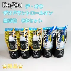 ☆新品☆De/Ou デオウ　デオドラントロールオン 無香性5本セット