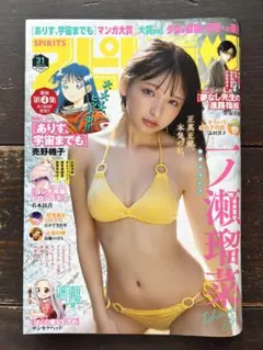 週刊ビッグコミックスピリッツno31