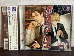 2025年最新】英田サキdeadlock ドラマcdの人気アイテム - メルカリ