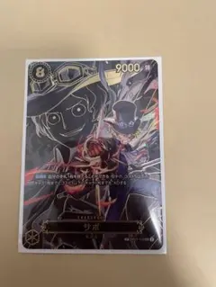 サボ　SP