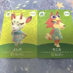 あつ森　amiiboカードモニカ＆よしの