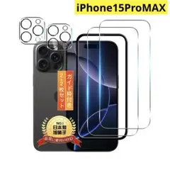 iPhone15proMAX ガラスフィルム 2枚+ カメラフィルム 2枚
