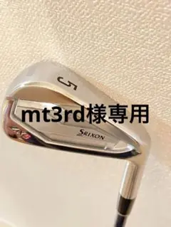 スリクソンZX5 5番アイアン単品