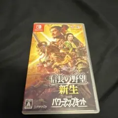 信長の野望 新生 with パワーアップキット