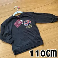 エコパワー列車刺繍長袖カットソー 薄手トレーナー110cm 新品
