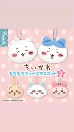 ちいかわもちもちフェイスマスコット2 ちいかわ
