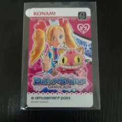 e-amusement pass グランドクロス ドリスフィ