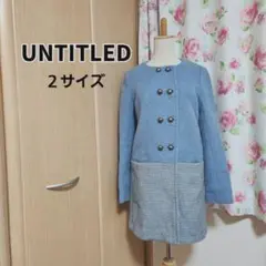 UNTITLED アンタイトル 切り替えロングコート 2サイズ