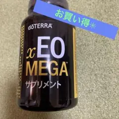 xEOメガ サプリメント