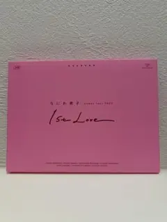First love DVD なにわ男子