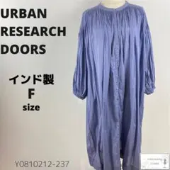 訳あり URBAN RESEARCH DOORS ロングワンピース ゆったり