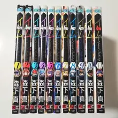 11巻全巻セット　Im イム