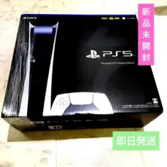 【新品未開封】プレイステーション5 デジタル Edition