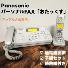 2025年最新】kx-pw211-sの人気アイテム - メルカリ