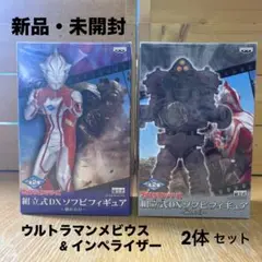 2025年最新】ウルトラマン 組立式 DXソフビの人気アイテム