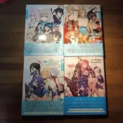 ブルーアーカイブ コミックアンソロジー4冊セット