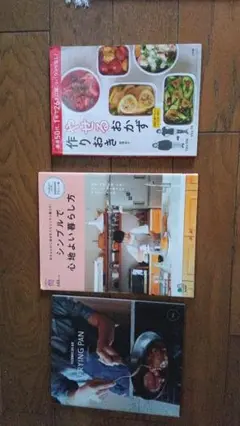 料理　FRYING PAN　おかず　料理　3冊まとめて