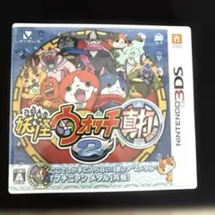 319)妖怪ウォッチ2真打　3DS