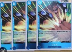 ジョズ　Ｒ４枚セット ワンピースカード