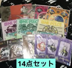 全て新品未使用品　一番くじ　ワンピース　14点セット売り