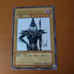 ブラックマジシャン特別限定カードWJMP-JP012