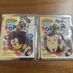 僕のヒーローアカデミア ポップンチャーム　根津校長、峰田