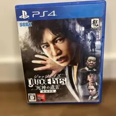 PS4 JUDGE EYES：死神の遺言 新価格版