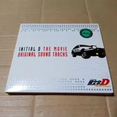 CD 劇場版 頭文字D THE MOVE オリジナルサウンドトラック