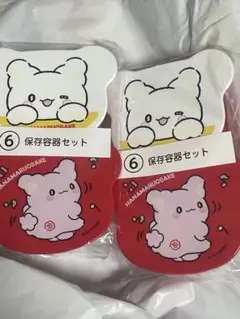 サンリオ　はなまるおばけ　くじ　保存容器セット