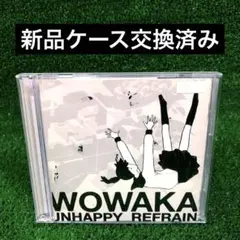 wowaka アンハッピーリフレイン 結婚式 ウェディングソング wowaka アンハッピーリフレイン 結婚式 ウェディングソング