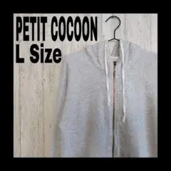 PETIT COCOON✨パーカー✨グレー✨レディース✨L✨