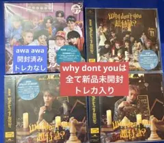 超特急マサヒロシューヤCDセット