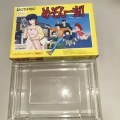 箱のみ　めぞん一刻