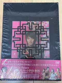 宮(クン)～Love in Palace ディレクターズ・カットDVD-BOX… 宮（クン）～Love in Palace ディレクターズ・カット版
