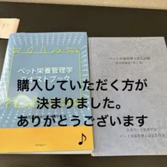 2025年最新】ペット栄養管理士 問題集の人気アイテム - メルカリ