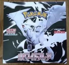 ポケモンカード　ホワイトフレア　BOX　シュリンクなし