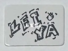 FANTASTICS 瀬口黎弥 ネームカード 1点