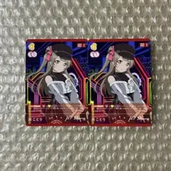 μ's 南ことり ラブカ Nカード 2枚セット ラブライブ