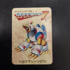 ロックマン7☆ミニカード☆シロクマシーンGTV