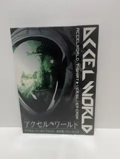 アクセル・ワールド Tシャツ シルバークロウ