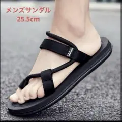 フォロー割あり！メンズ サンダル ブラック 黒 痛くない 25.5cm 2WAY
