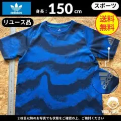 【アディダス】（150cm）リユース品：Tシャツ ブルー グラフィック