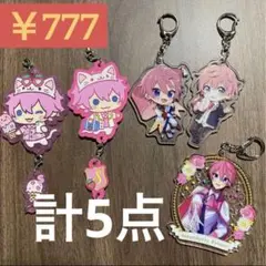 さとみくん アクキー 5点セット つながるあにまるらばすと
