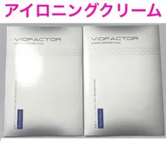 ◎新品未開封　ViOFACTOR nanoPDS アイロニングクリーム　1本 nanoPDS IRONING CREAM – ViOFACTOR バイオファクター／バイオ