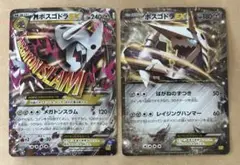 未使用 美品 良品 2枚/1ED MボスゴドラEX & ボスゴドラEX XY5