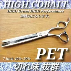 ✨切れ味抜群プロ仕様✨シザーセニングシザー美容師すきバサミ理容師スキバサミはさみ