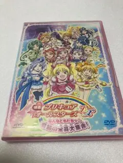 映画プリキュアオールスターズDX みんなともだちっ☆奇跡の全員大集合!