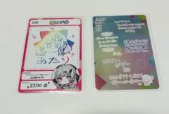 にじさんじ チップス 石神のぞみ シークレット