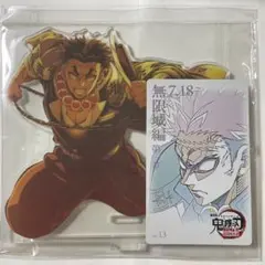 鬼滅の刃 無限城編 キービジュアル ランダムアクリルスタンド B 悲鳴嶼行冥